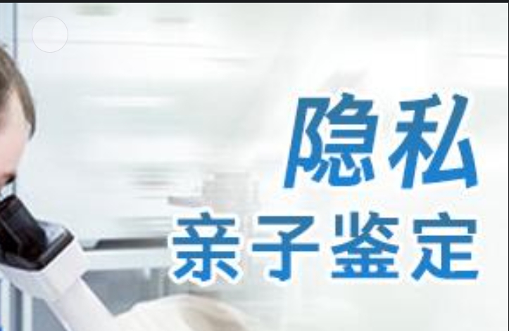 拜城县隐私亲子鉴定咨询机构